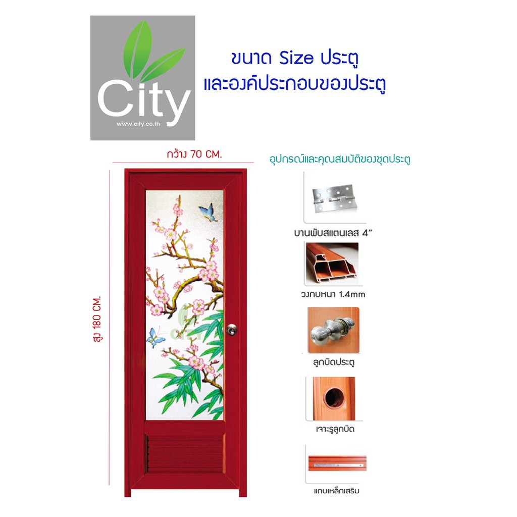 ประตูลายไม้-upvc-เพ้นท์ลาย-ซิตี้-city-ขนาด-70x200-เปิดซ้าย-รุ่น-d27-ประตู