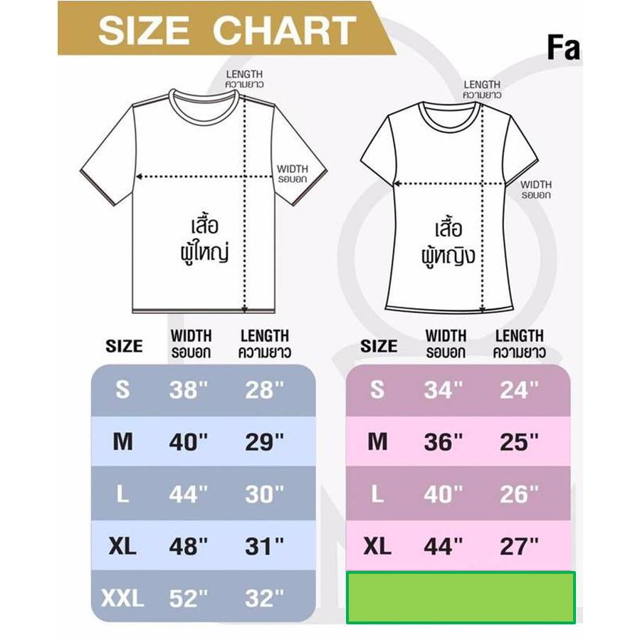 เป็น-อยู่-คือ-เสื้อธรรมะ-เสื้อใส่ทำบุญ-ของเป่ายิงฉุบ-ลด-49-พร้อมโค้ด