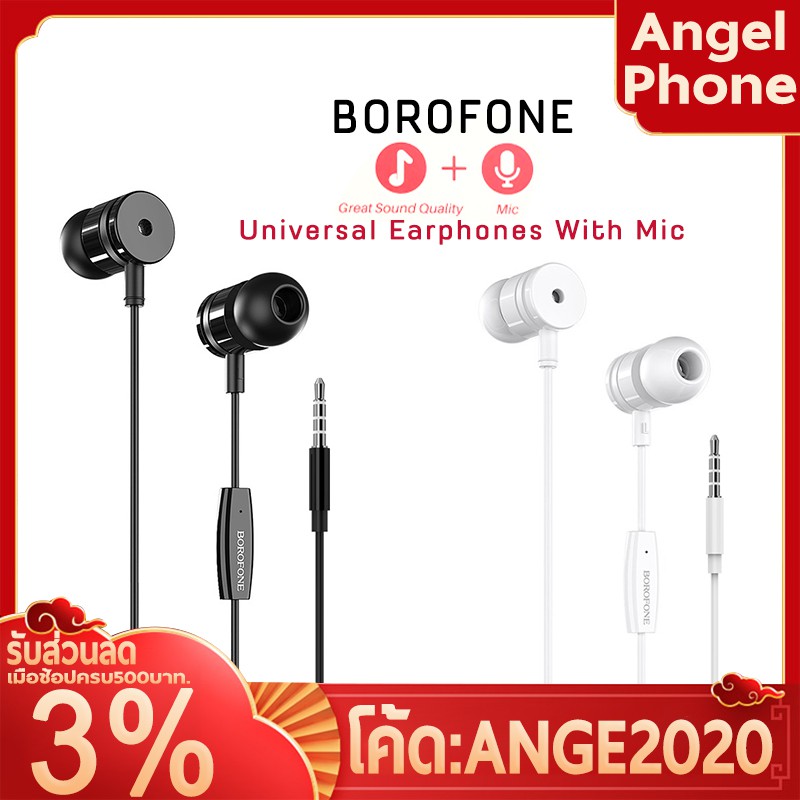 ฟรีค่าส่ง-borofone-bm31-หูฟังคุณภาพดี-bm31-หูฟังใส่สบาย-หูฟังราคาถูก-หูฟังโบโรโฟน-หูฟังแท้หูฟังโบโรโฟนแท้