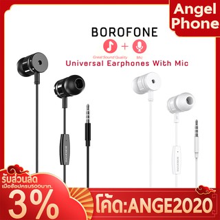 ฟรีค่าส่ง 🔥 BOROFONE.BM31  หูฟังคุณภาพดี BM31 หูฟังใส่สบาย หูฟังราคาถูก  หูฟังโบโรโฟน หูฟังแท้หูฟังโบโรโฟนแท้