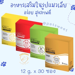 (พร้อมส่ง) VF Core Lysine กระตุ้นภูมิ RB บำรุงเลือด JC บำรุงข้อ สีทอง วิตามินรวม ยกโหล