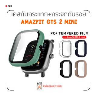 ภาพขนาดย่อของสินค้า(8) เคสกันกระแทกแบบมีกระจกกันรอยในตัว สำหรับ Amazfit GTS2 mini / Amazfit GTS 2 mini