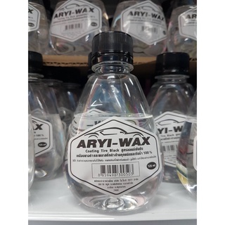 น้ำยาทายางดำ ARYI-WAX สูตรเข้มข้นติดทนนานกันน้ำ 100% ขนาด 125 ml.แถมฟรีฟองน้ำ มีเก็บปลายทาง