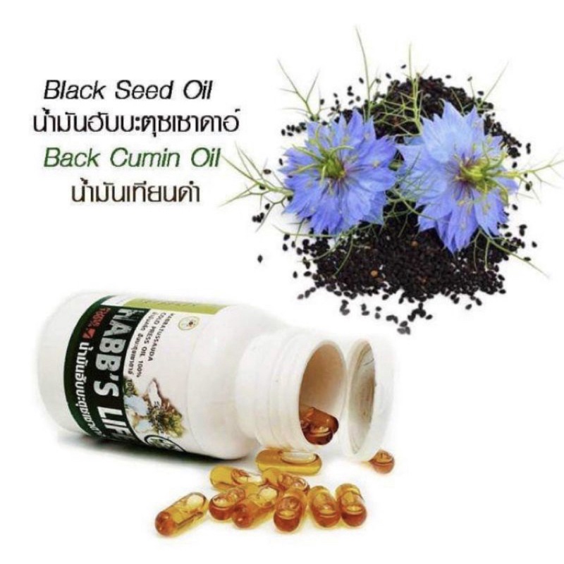 น้ํามันเทียนดํา-สกัดเย็น-แท้-habbslife-น้ำมันฮับบะตุซเซาดาอ์-habbatussauda-cold-press-oil