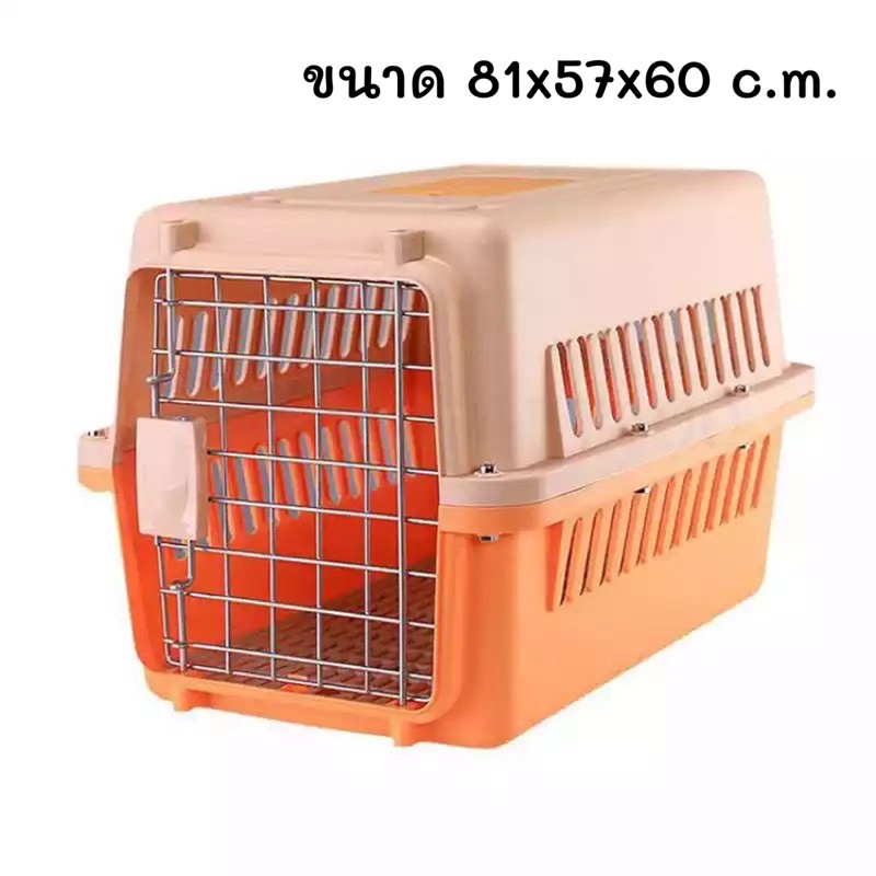 กรงพกพา-กรงสุนัข-กรงแมว-กรงนกแก้วมาร์คอ-ขนาดใหญ่-81x57x60-cm