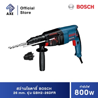 BOSCH GBH2-26DFR สว่านโรตารี่ 26mm.สกัด+ซ้ายขวา-เปลี่ยนหัวได้ 800W #061125476A