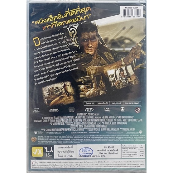 mad-max-fury-road-2015-dvd-แมดแม็กซ์-ถนนโลกันต์-ดีวีดี-แบบ-2-ภาษา-หรือ-แบบพากย์ไทยเท่านั้น