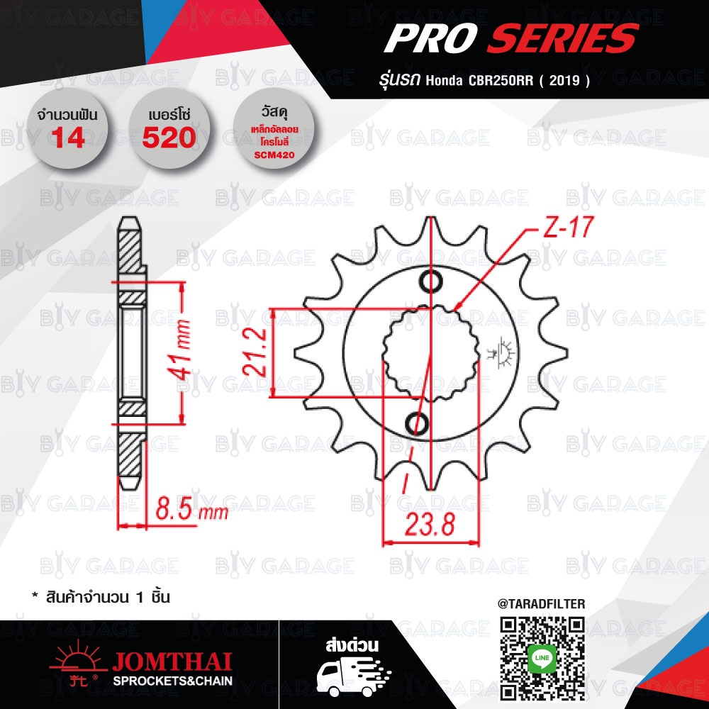 jomthai-สเตอร์ใช้สำหรับมอเตอร์ไซค์-honda-cbr250rr-ปี-2019-gt