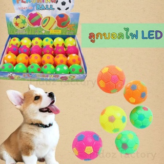 Fidoz​ factory​ ลูกบอลไฟ​ LED​ ของเล่นสุนัข​ ของกัดเล่นหมา​ บอลหมา​ แมว​ บอลไฟมีเสียง