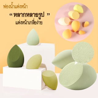 114 ฟองน้ำแต่งหน้าเกลี้ยง่าย ฟองแต่งหน้า Makeup Sponge Soft นิ่ม ใช้ดี