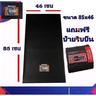 สินค้า ผ้าเอกนาทอง NA-THONG สีดำ นักเลงเบาะฟรีริบบิ้นทุกผืน ใส่ได้ทุกรุ่น