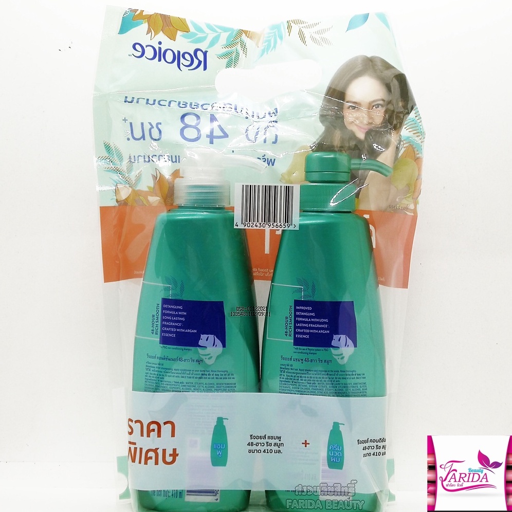 โปรค่าส่ง25บาท-แพ็ค1-1-rejoice-shampoo-conditioner-รีจอยส์-แชมพู-ครีมนวด-สูตรขจัดรังแค-48-ฮาว-ริช-สมูท-3in1