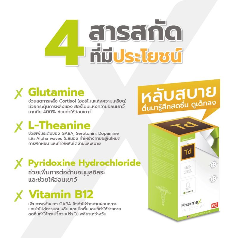 ซื้อ3แถม2เพิ่ม60ม-aenti-age-timedefier-g2