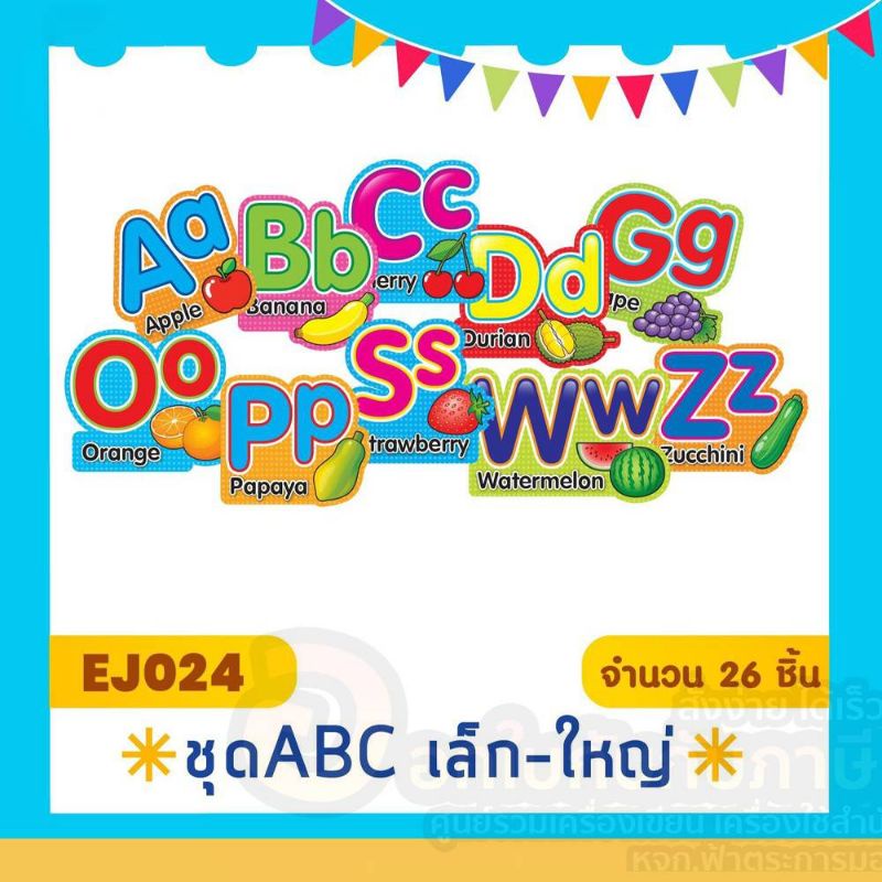 บัตรภาพ-บัตรคำ-สื่อการเรียน-การสอน-บอร์ดสนุกสุดหรรษา-flash-cards-พิมพ์-4สี-บัตรคำศัพท์-1ชุด