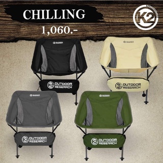 สินค้า K2 CHILLING CHAIR เก้าอี้สนาม เก้าอี้เดินป่า เก้าอี้พกพา เก้าอี้น้ำหนักเบา เก้าอี้รับน้ำหนักได้110 kg.