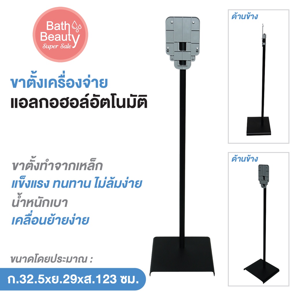 โปรลับ-จับคู่ลด-ol-dp-129-ol-dpt-5-เครื่องจ่ายแอลกอฮอล์อัตโนมัติชนิดเจล-ขาตั้งเครื่องจ่ายแอลกอฮอล์