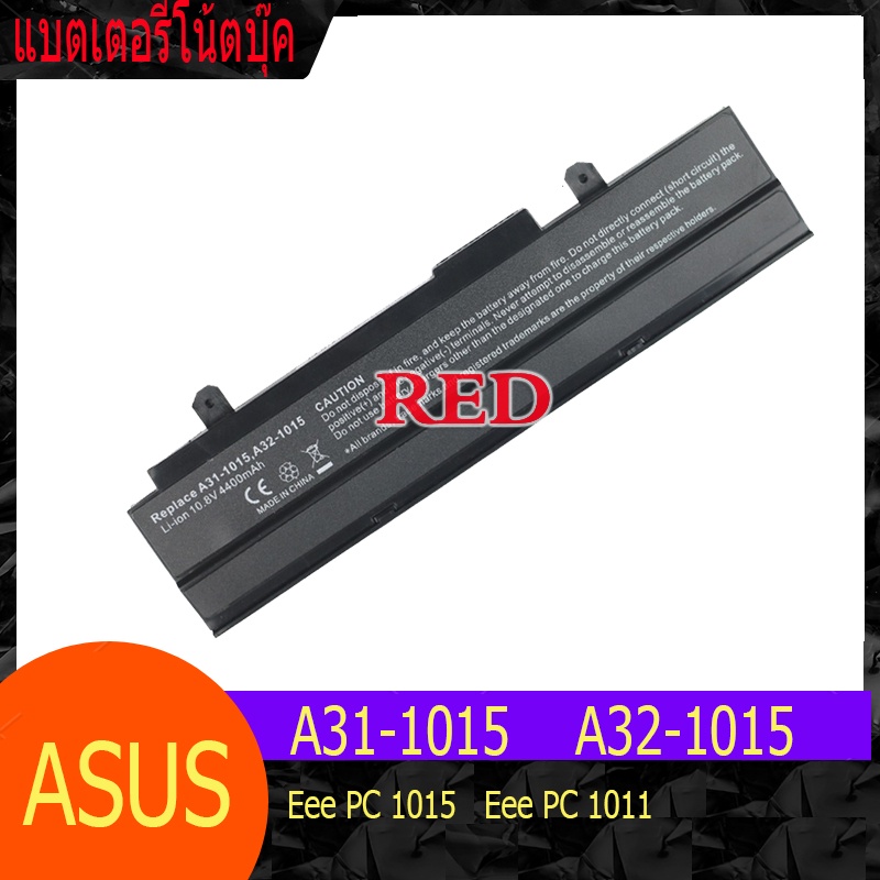 ใหม่เอี่ยม-แบตเตอรีโน้ตบุ๊ค-asus-a31-1015-a32-1015-al31-1015-al32-1015-pl32-1015-eee-pc-1015-1011