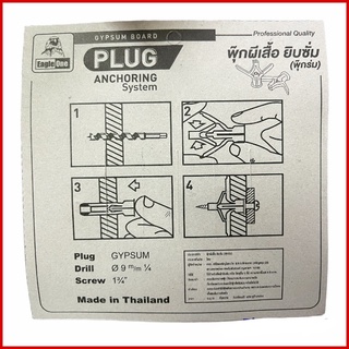 ภาพขนาดย่อของภาพหน้าปกสินค้า(ราคาต่อแพค) พุ๊กผีเสื้อ พุกร่ม พุกยิบซั่มพลาสติก 1 แพคพร้อมน๊อต 10 ตัว จากร้าน tj.enterprise บน Shopee ภาพที่ 2