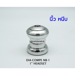 ถ้วยคอนิ้วหนีบ DIA-COMPE NB-1 1