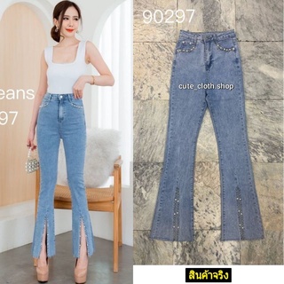 90297 G.D Jeans ยีนส์ผ้ายืด(เอวสูง)ทรงขาม้าฟอกสีสโน ต่อไข่มุกข้างกระเป๋าและปลายขาหน้าแบบเก๋ๆ