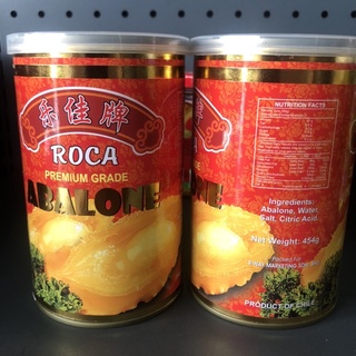 เป๋าฮื้อน้ำแดง พร้อมทาน Roca  8ตัว/454g นำเข้า พร้อมส่ง乐佳牌红烧鲍鱼