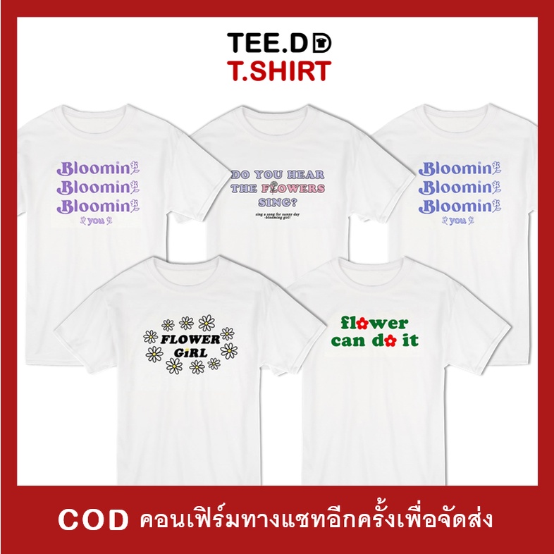 tee-dd-tshirt-เสื้อยืดแฟชั่น-flower-girl-set-มีให้เลือกหลายทรง-ทั้งคลาสสิค-และครอป-ผ้านุ่ม-ลายสวย-ไม่ย้วย-ไม่ต้องรีด