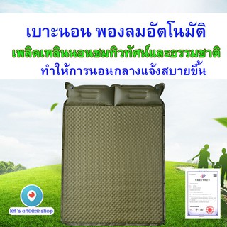 สินค้า ที่นอน แผ่นรองนอน ที่นอนเป่าลม ที่นอนสูบลม ที่นอนพองลมอัตโนมัติ นอนเป่าลมอัตโนมัติ เบาะรองนอน เบาะรองนอน