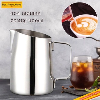 เหยือกตีฟองนม สีเงิน 400MLพิชเชอร์ ถ้วยตีฟองนม สแตนเลส Stainless Milk Pitcher สเตนเลส304