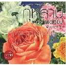 หนังสือ-กุหลาบวาดง่ายแต่เนี๊ยบ-ผู้เขียน-ณัฐรดา-สุขสุธรรมวงศ์-สำนักพิมพ์-สิปประภา