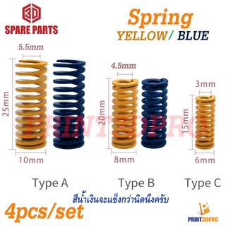 สินค้า 3D Part Yellow Spring , Blue Spring 1ชุด มี 4ชิ้น มี 3 ขนาดให้เลือก For 3D Printer Or etc.