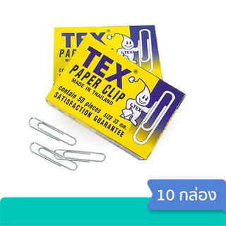 TEX ลวดเสียบกระดาษ No.1 หัวกลม แพ็ก 10 กล่อง