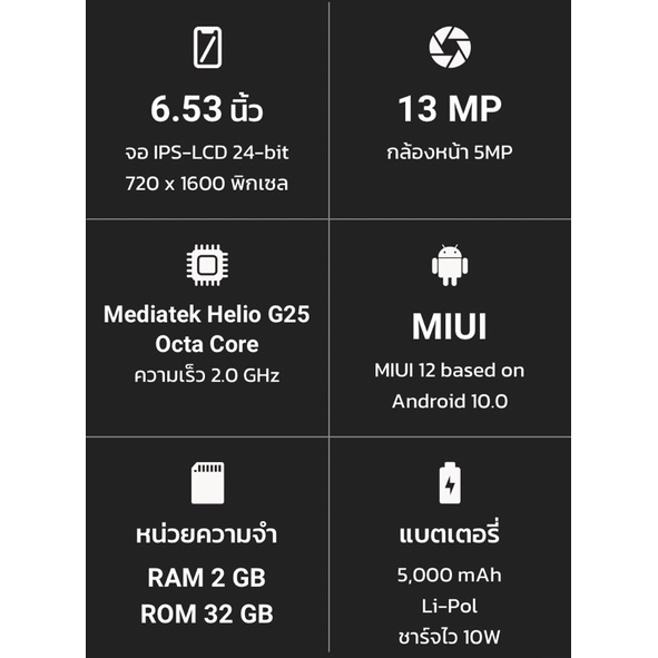 สินค้าไม่แกะซีล-เสี่ยวมี่-xiaomi-redmi-9a-2-32gb-ประกันศูนย์15-เดือน