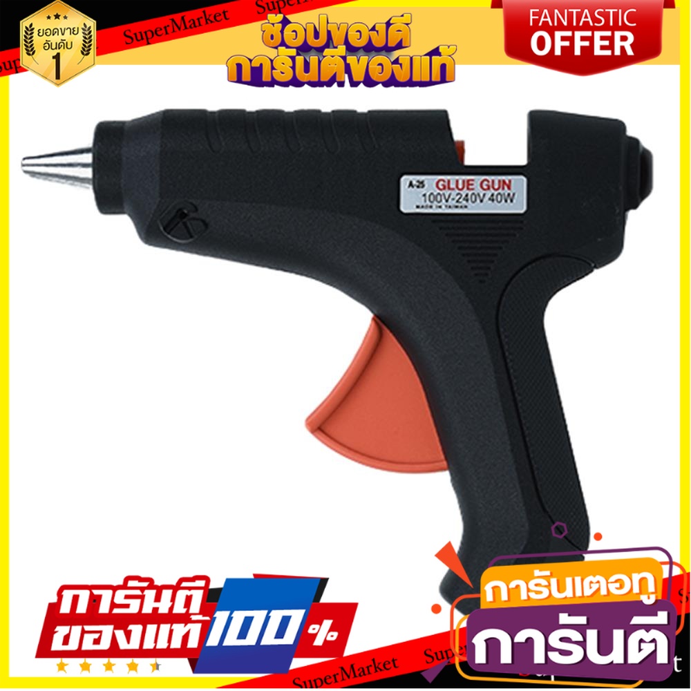 ปืนยิงกาว-zyntec-tg-05-ดำ-40-วัตต์-ปืนยิงกาว-glue-gun-zyntec-tg-05-40w-black