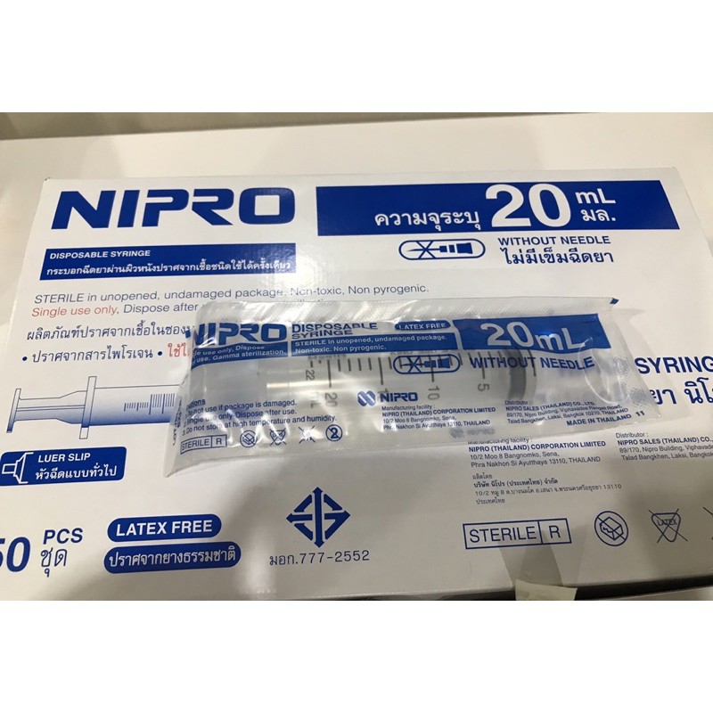 ภาพหน้าปกสินค้าNiproไซริ้ง1 ml,5 ml,10 ml,20 mlใช้ฉีดผิว