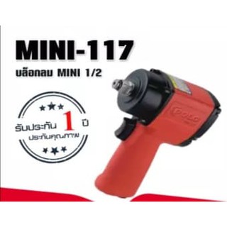 POLO MINI-117 บล็อกลม MINI 1/2" JUMBO HAMMER