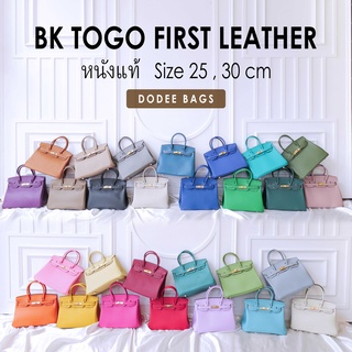 กระเป๋าหนังวัวแท้ Bk Togo First Leather 25 , 30 cm