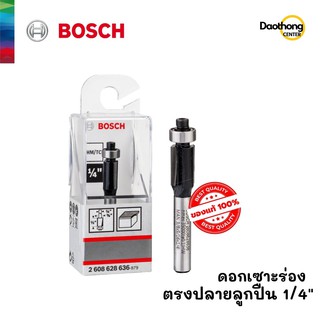 BOSCH ดอกเซาะร่อง ตรงปลายลูกปืน (1/4นิ้ว) (2.608.628.636) (x1ดอก)