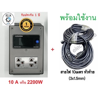 ปลั๊กมิเตอร์ วัดแรงดัน กระแส วัตต์ kWh PF อุณหภูมิ วัดกำลังไฟเครื่องใช้ไฟฟ้า แท่นขุด Bitcoin - Power Volt Amp kWh Meter