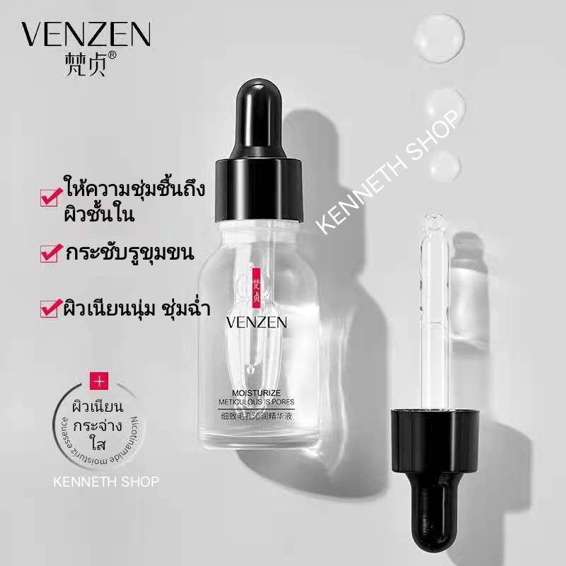 เซรั่มไวท์เทนนิ่ง-หน้าขาวใส-ลดฟ้า-จุดด่างดำ-ลดริ้วรอยvenzn15ml