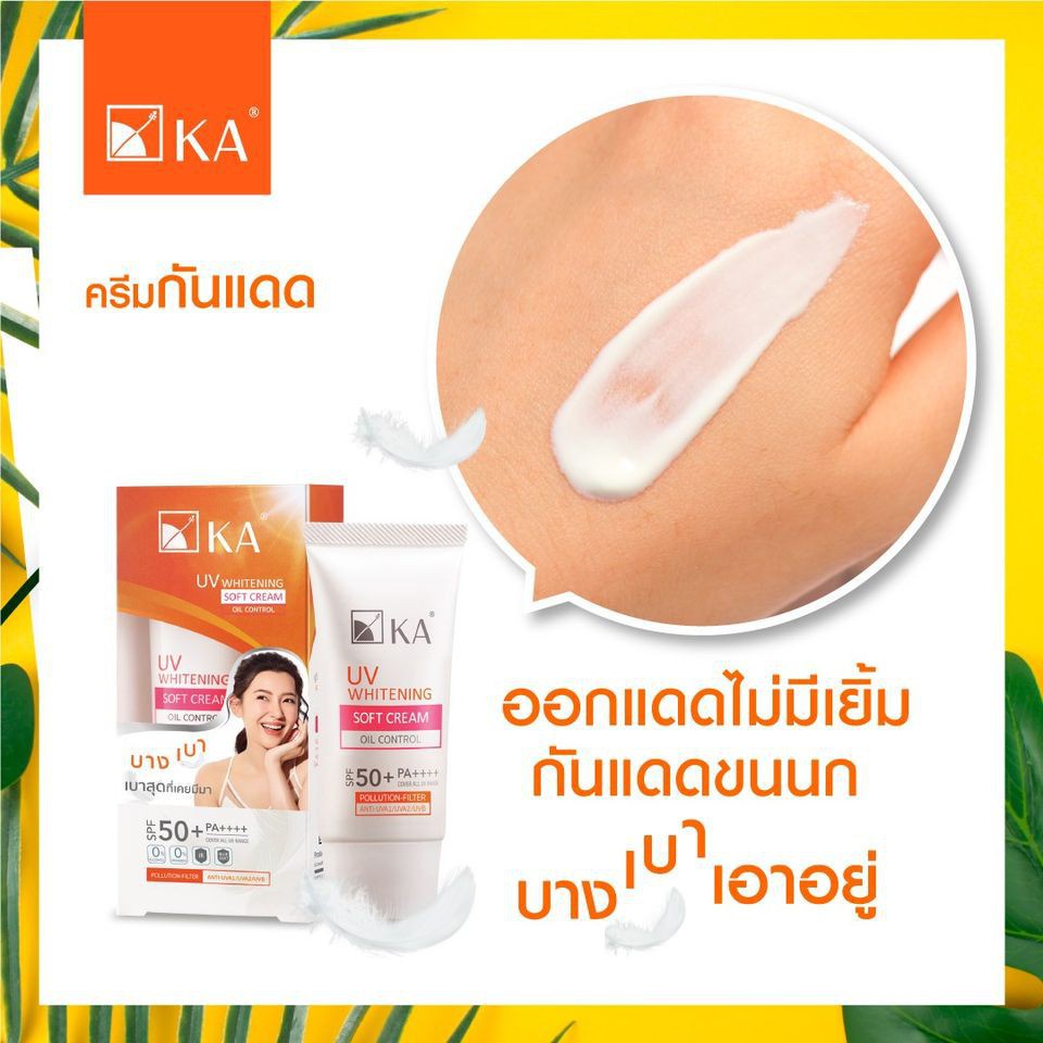 ภาพสินค้าKA UV WHITENING SOFT CREAM SPF 50+ PA++++เคเอ ยูวี ไวท์เทนนิ่ง ซอฟท์ครีม เอสพีเอฟ 50+ พีเอ +++ ครีมกันแดดหน้าเด็ก จากร้าน pawinshop บน Shopee ภาพที่ 3