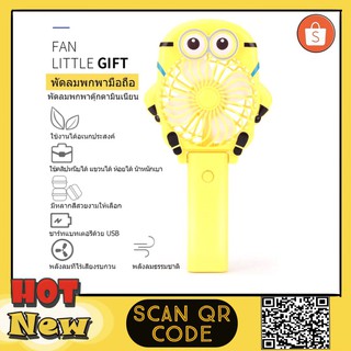 New พัดลมมือจับ - พับตั้งโต๊ะ พกพาขนาดเล็ก ชาร์จสาย USB-ใส่ถ่านแบตเตอรี่ รุ่น Handy Mini USB Fan