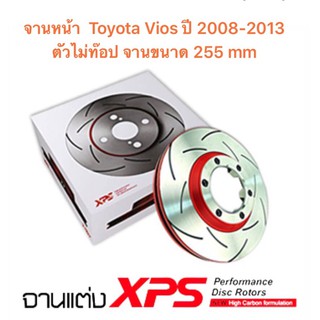 จานเบรก Trw Xps แบบเซาะร่อง สำหรับรถ Toyota Vios ปี 2008-2013 ตัวไม่ท๊อป ขนาดจาน 255 มีของพร้อมส่ง ส่งฟรี (2ชิ้น)