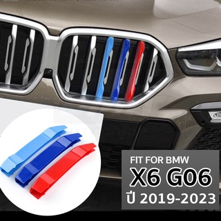 แถบสีพลาสติก M ติดกระจังหน้า BMW X6 2019-2023 ( G06 )