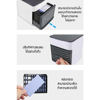 Arctic Air Cooler Air mini เครื่องทำความเย็นมินิ USB