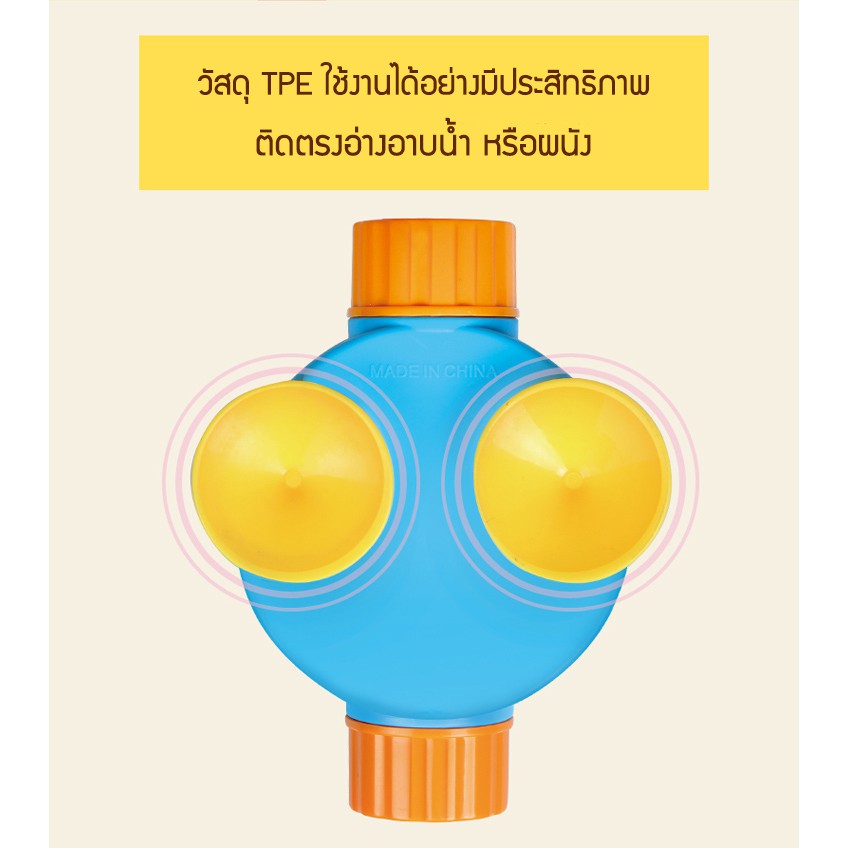 B.DUCK ของเล่นเสริมทักษะ ชุกฝักบัว รุ่น BD-010 DVzs | Shopee Thailand