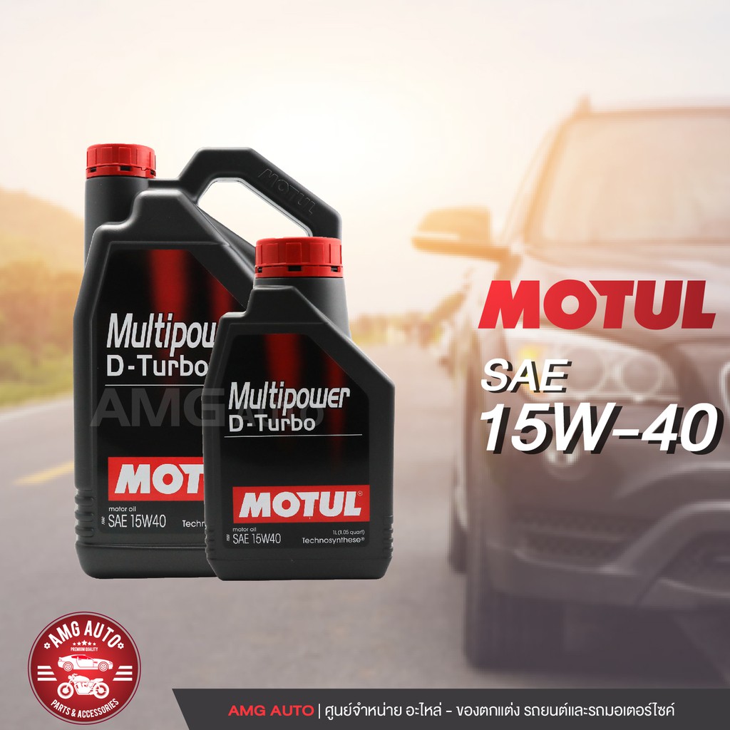 motul-multipower-d-turbo-15w40-ขนาด-7-ลิตร-เครื่องยนต์ดีเซล-ทั้งรุ่นเก่าและใหม่-os0060