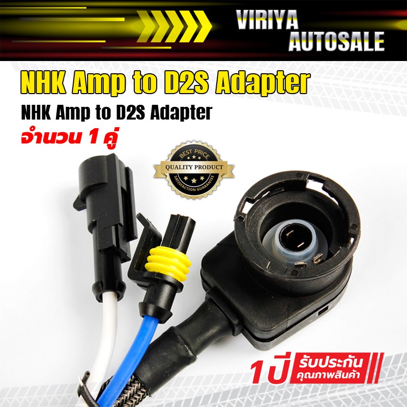 nhk-amp-to-d2s-adapter-nhk-amp-to-d2s-adapter