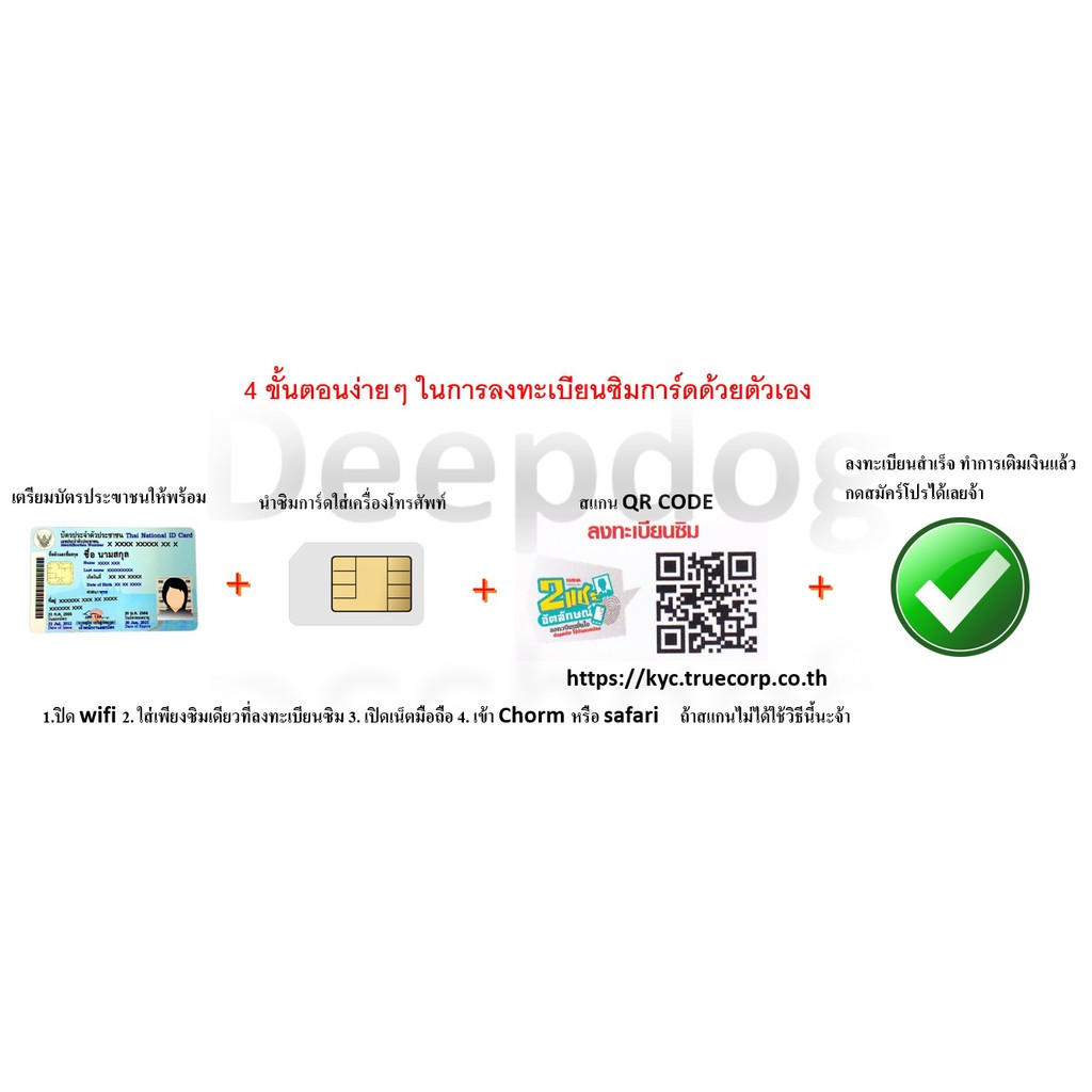 ซิมโคตรเทพทรู-2-4-10mbps-30-60gb-แถมฟรีเข็มจิ้มซิม