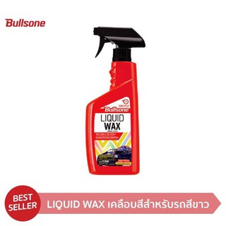 สินค้า น้ำยาเคลือบสีรถขาว โดยเฉพาะ แบรนด์อันดับ 1 จากเกาหลี