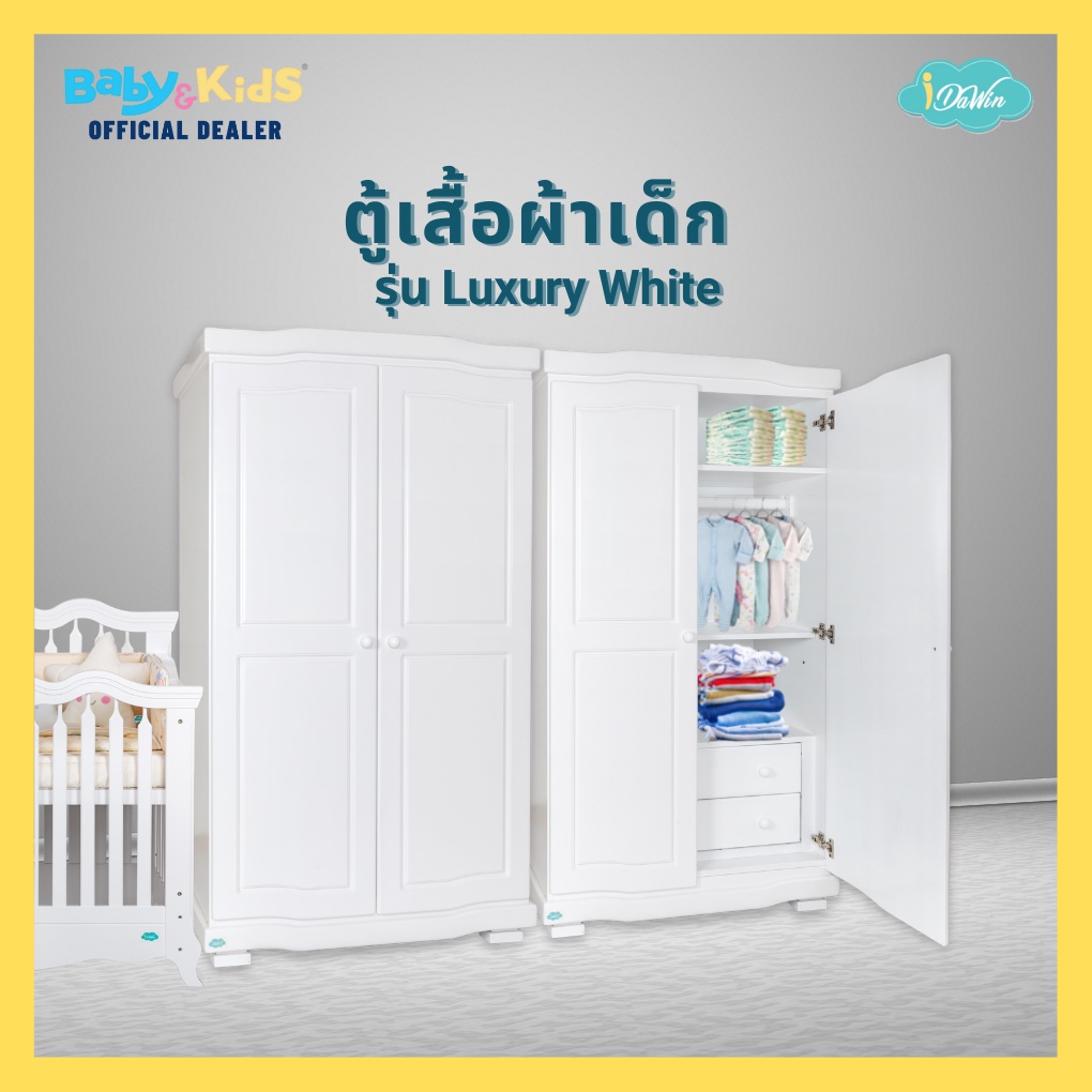 idawin-wardrobe-luxury-ตู้เด็ก-ตู้เสื้อผ้าเด็ก-ตู้เด็กไม้-รุ่นluxury-สีขาว-ขนาด-กว้าง-55-ซม-x-ยาว-104-ซม-x-180-ซม